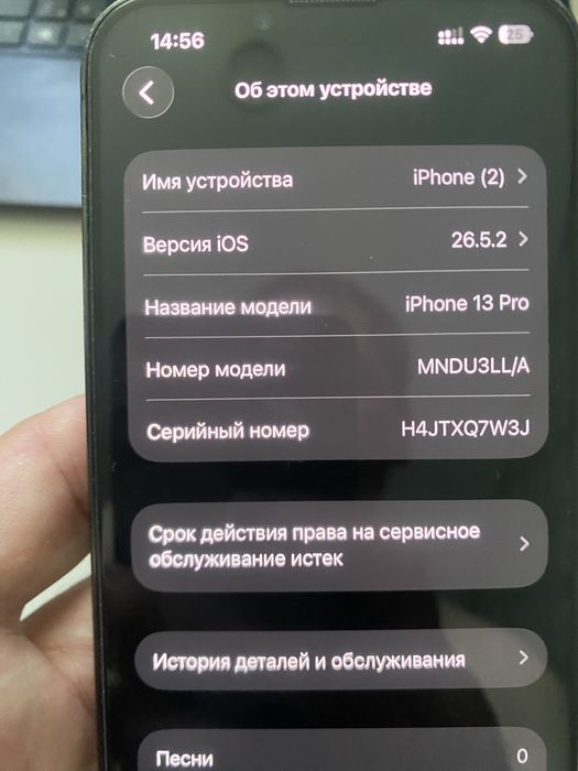 Айфон 13 про в идеале