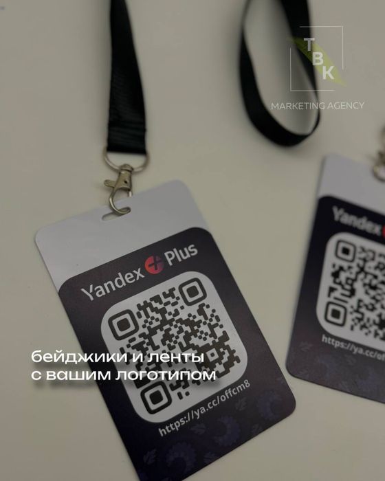 Бейджики и ланьярды