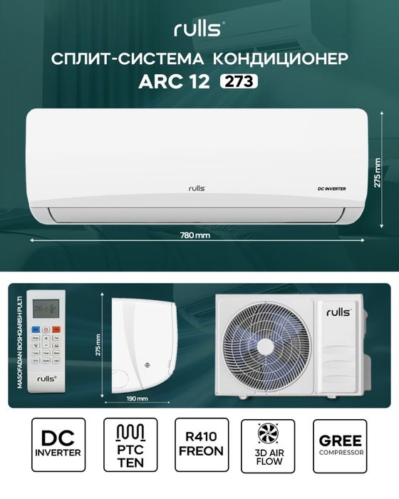 Konditsioner Rulls 12 DC Invertor / Кондиционер 12 ДС Инвертор