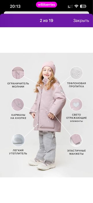 Продам куртку Crockid для девочки