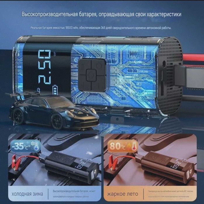 Пуско Стартер 9 в 1 одном. Качества