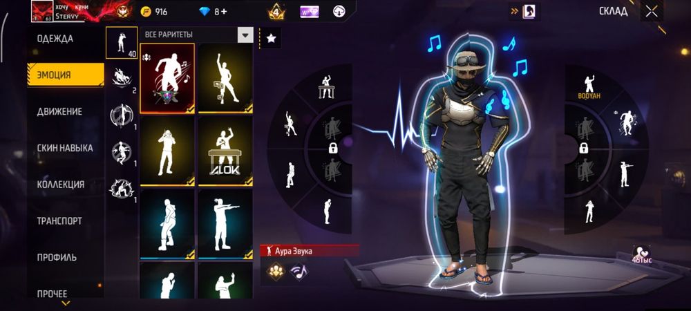 Акаунт Free Fire
