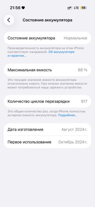 Iphone 16pro 128gb