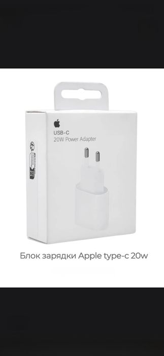 Айфон зарядка. Адаптер