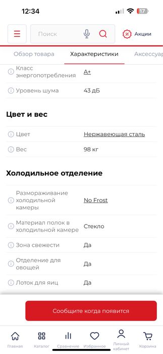 Продам Холодильник BOSCH KGN56AI22N