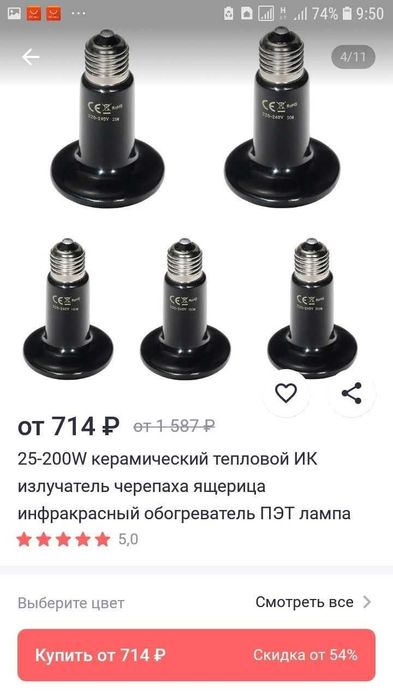 Tovuqlarga himoya ochki