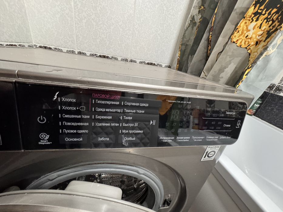 Стиральная машина