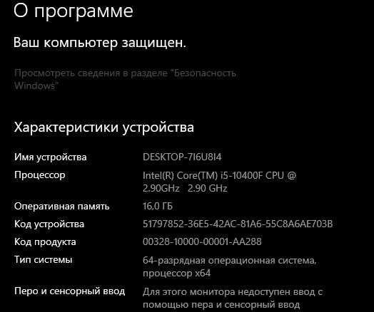 Игровой компьютер