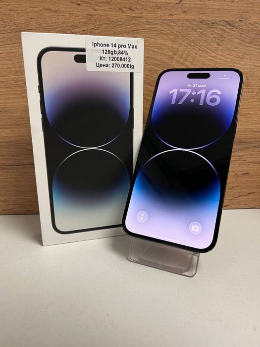 iphone 14 Pro Max/BariBarShop/рассрочка