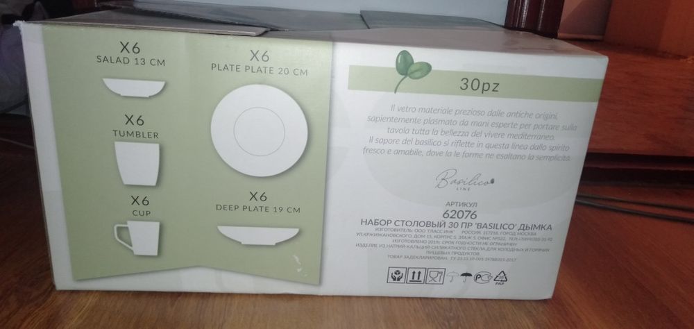 Luminarc наборы 30