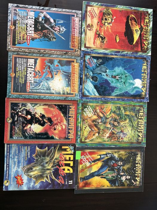 Книги-игри Мегаигра