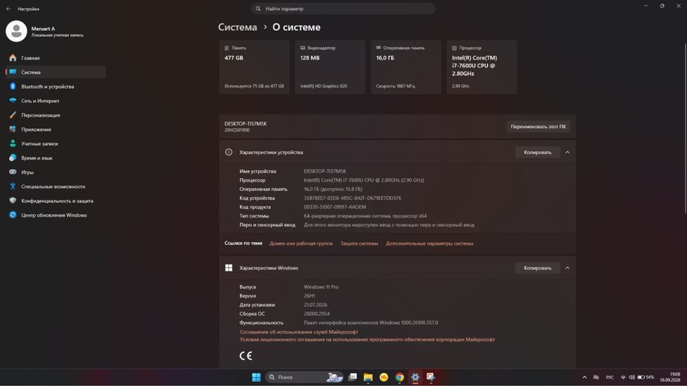Рабочий ноутбук Lenovo ThinkPad X1 Carbon