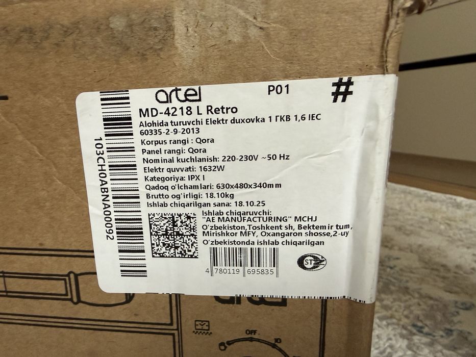 Продаю духовку Артел модель: Ретро