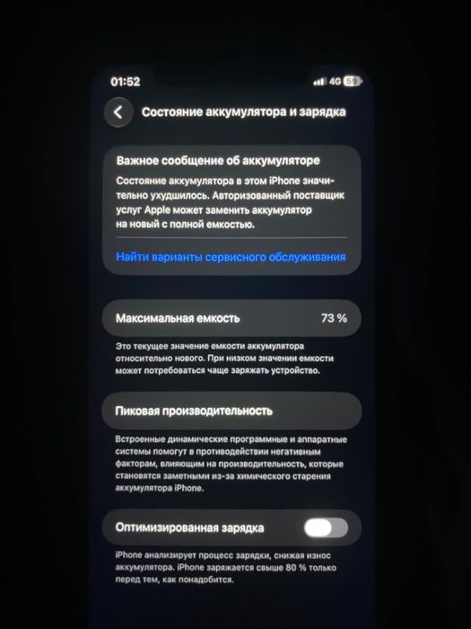 Айфон 11 обмен на 12 без доплаты