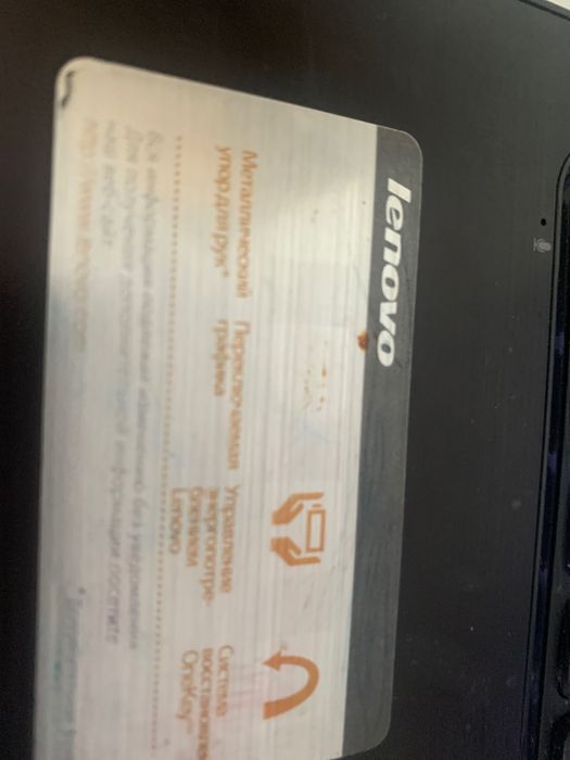Ноутбук Lenovo рабочий