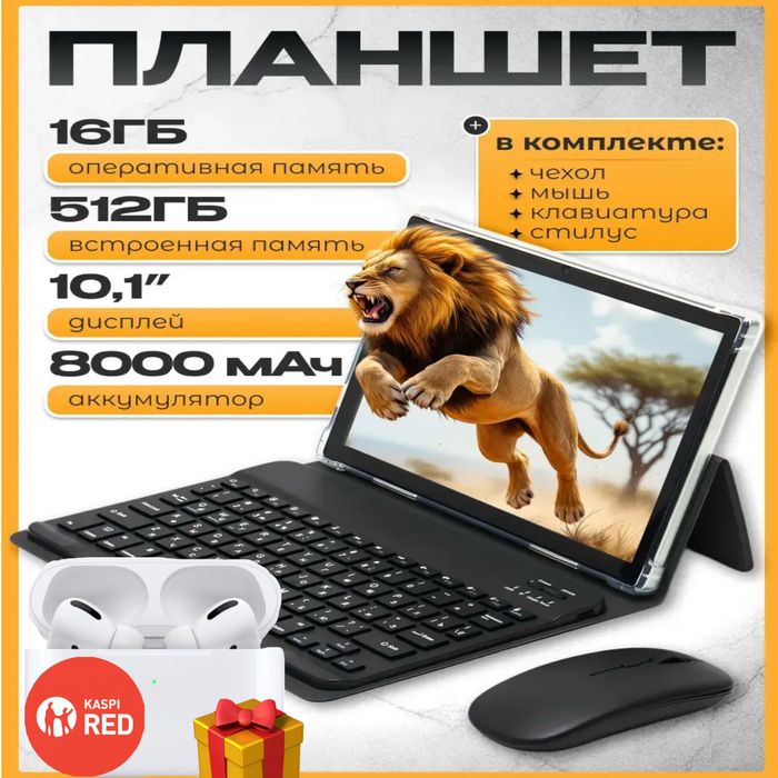 Планешет, планшет 8в1