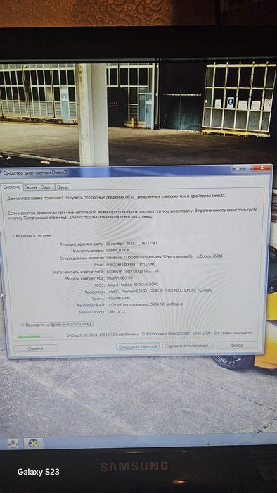 Компьютер в комплекте