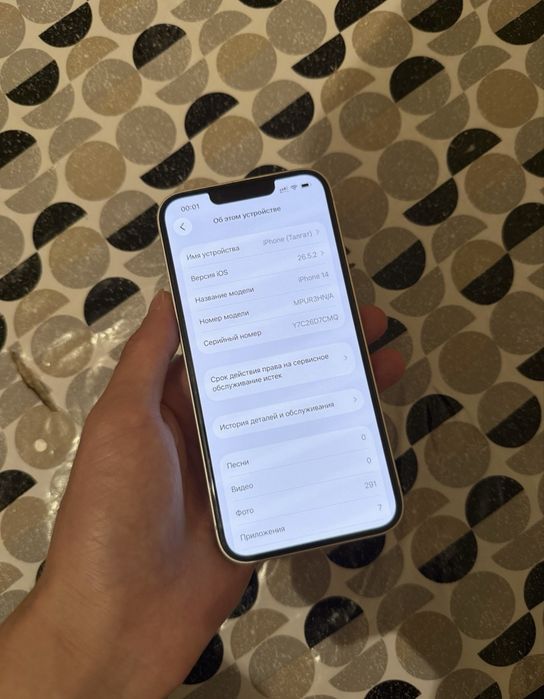 Iphone 14/Айфон 14