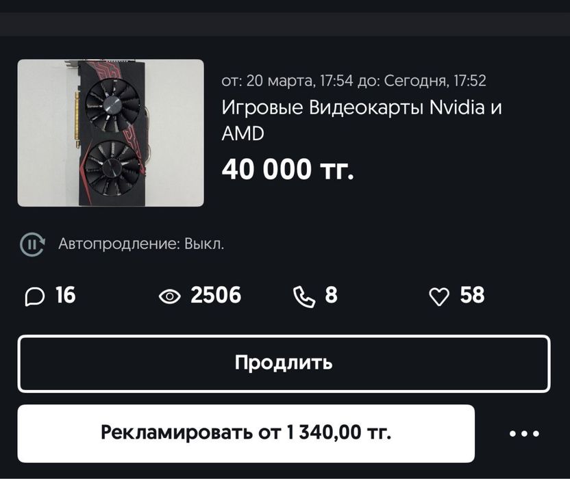 Игровые видеокарты RX 580 8 gb