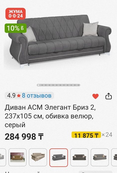 Диван 4х местный, Россия