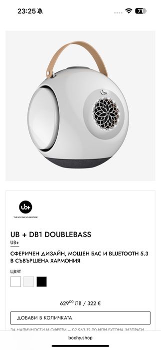 Bluetooth колонка UB+ dB1 DoubleBass