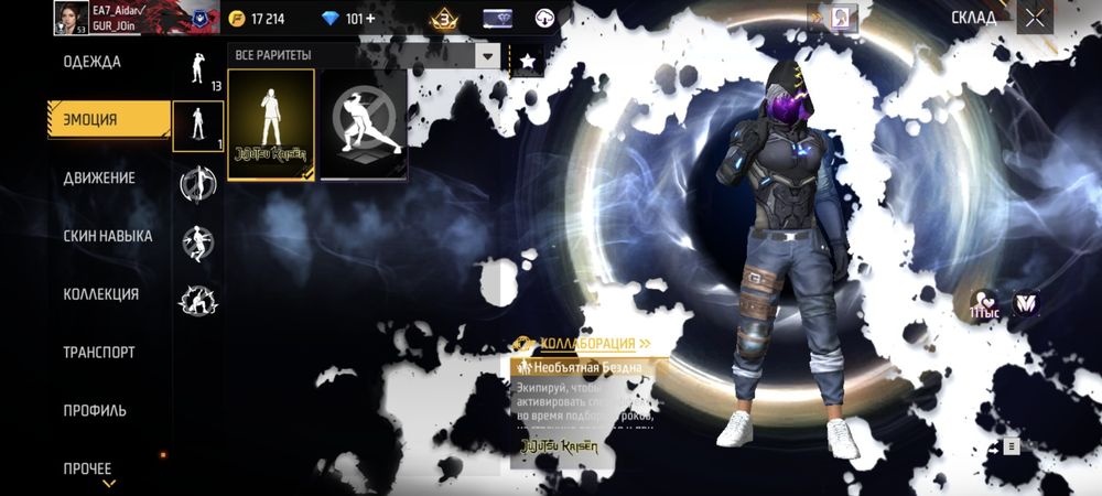 Фф акк сатылады 4-5 жыл