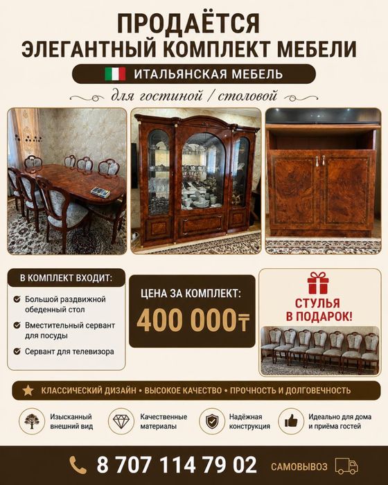 Стол, сталья, сервант-КОМПЛЕКТ ШИКАРНЫЙ