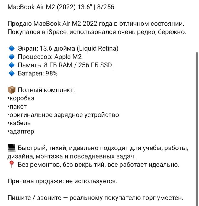 Macbook air m2 13 98% батарея