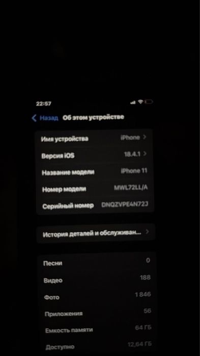 Iphone 11 черный