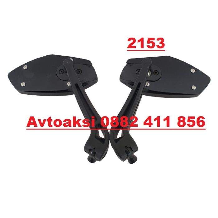 Огледала за мотор - 2153/2154 - Ф8мм/Ф10мм.