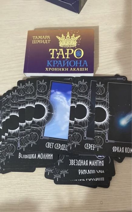 таро крайона