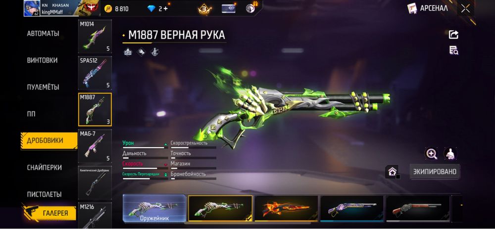 аккаунт фф продамм