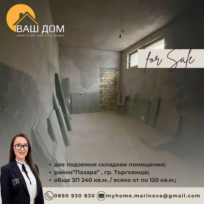 Продава се Склад в Търговище, Запад 3 - 240 кв.м за 192 €/кв.м - Снимка #6