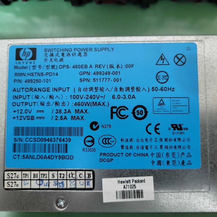 Продавам 2 захранвания от сървър НР и 4 вентилатора