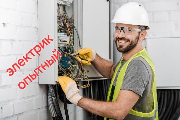 ЭЛЕКТРИК без выходных