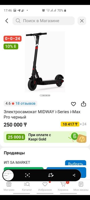 Электро самокат мощный