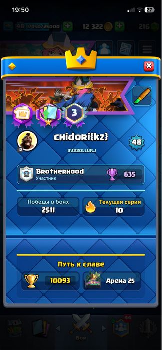 Продам акк clash royale
