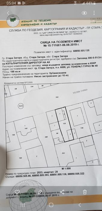 Продава се Къща в Стара Загора, Македонски - 50 кв.м за 5000 €/кв.м - Снимка #5