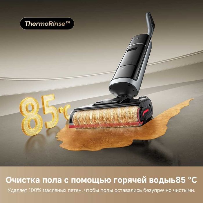 Пылесос DREAME H15 Pro Heat (HHR48A)