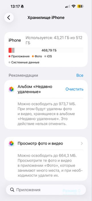 iPhone 15 Pro Max 512/87%