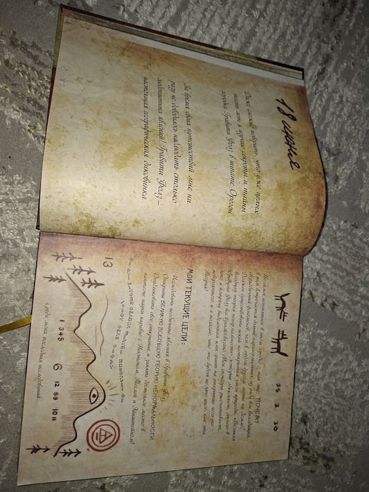 Книга Графит Фолс