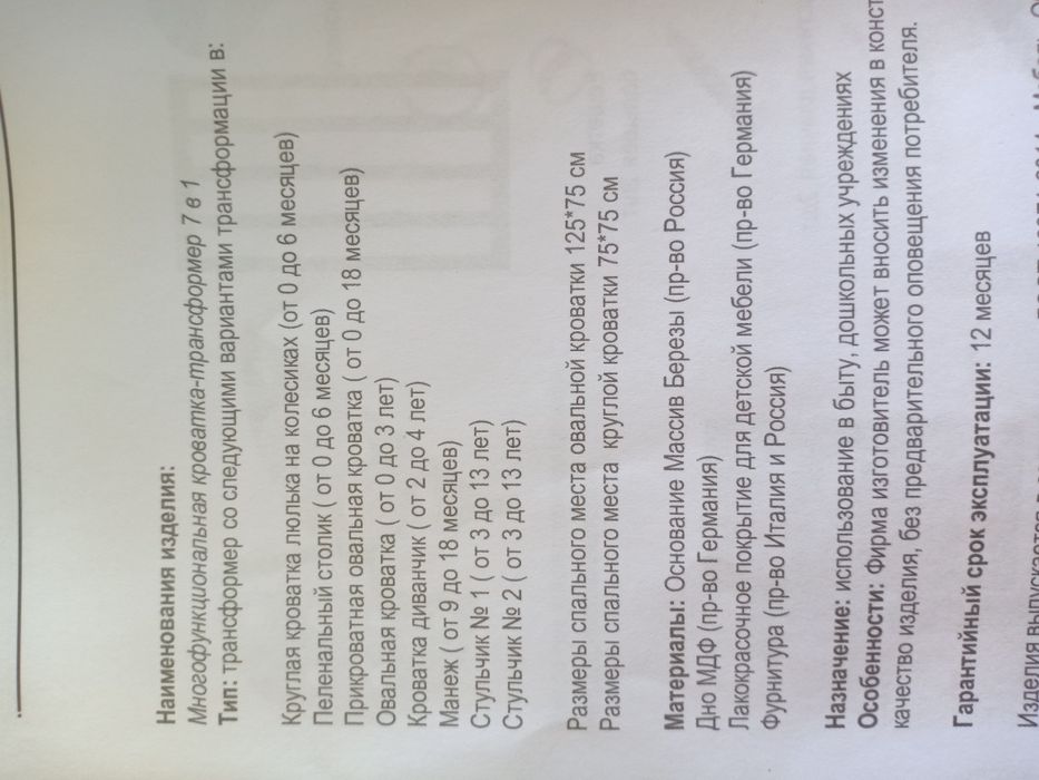 Трансформер манеж 7/1