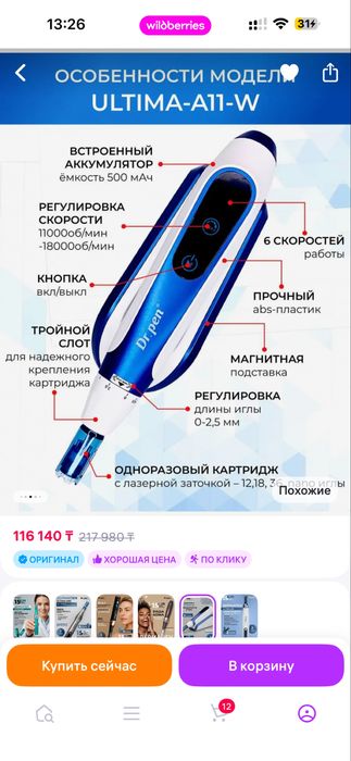 Dr.pen. Дермапен