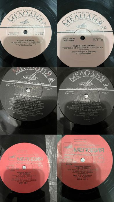 Грампластинки - музыкальные пластинки