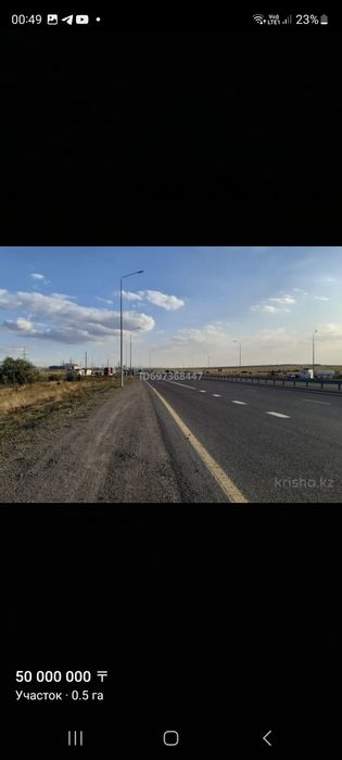 Земельный участок