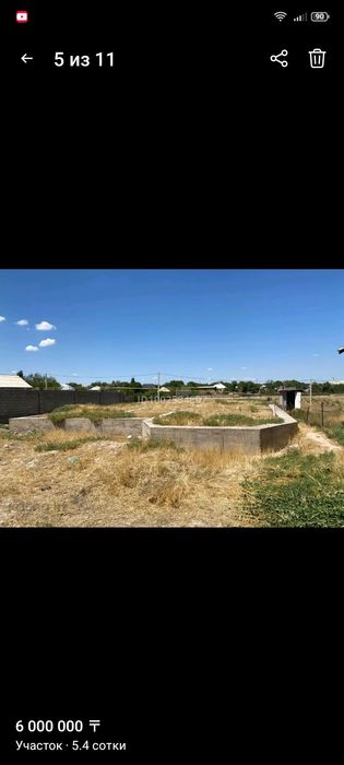 Жер телiм сатылады.