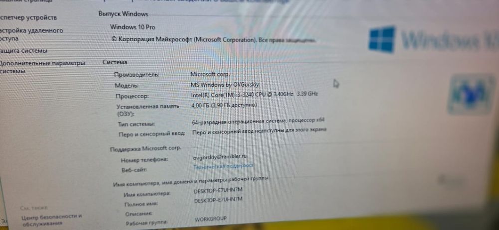 Продам Компьютер