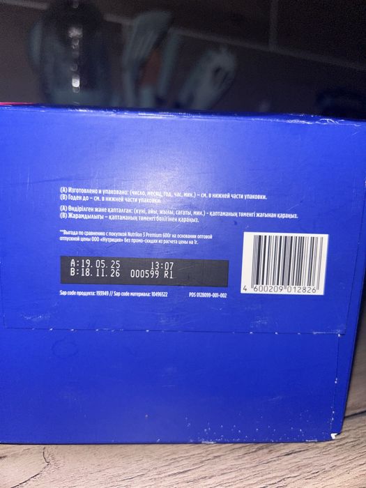 смесь Нутрилон 3