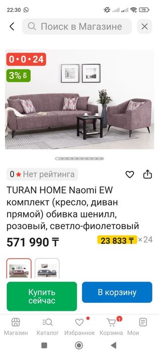 Продам диван и креслом, новые.