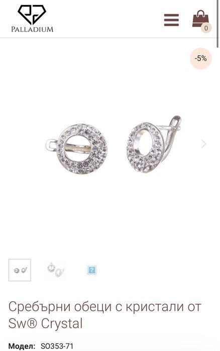 Сребърни обеци Palladium с кристали Swarovski